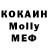 Метадон кристалл Anton Kuchumov