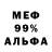 МЕФ мука Den Leght