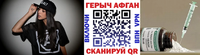 где продают   Красногорск  ГЕРОИН VHQ 