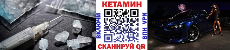 КЕТАМИН ketamine Красногорск
