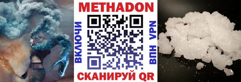 купить наркотик Красногорск kraken ссылки МЕТАДОН VHQ
